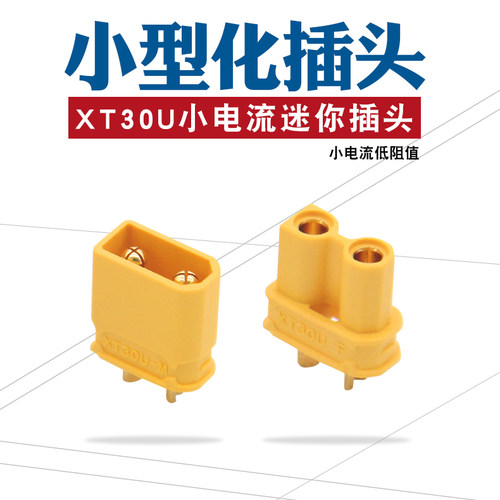连接器锂电池插头接口镀金香蕉