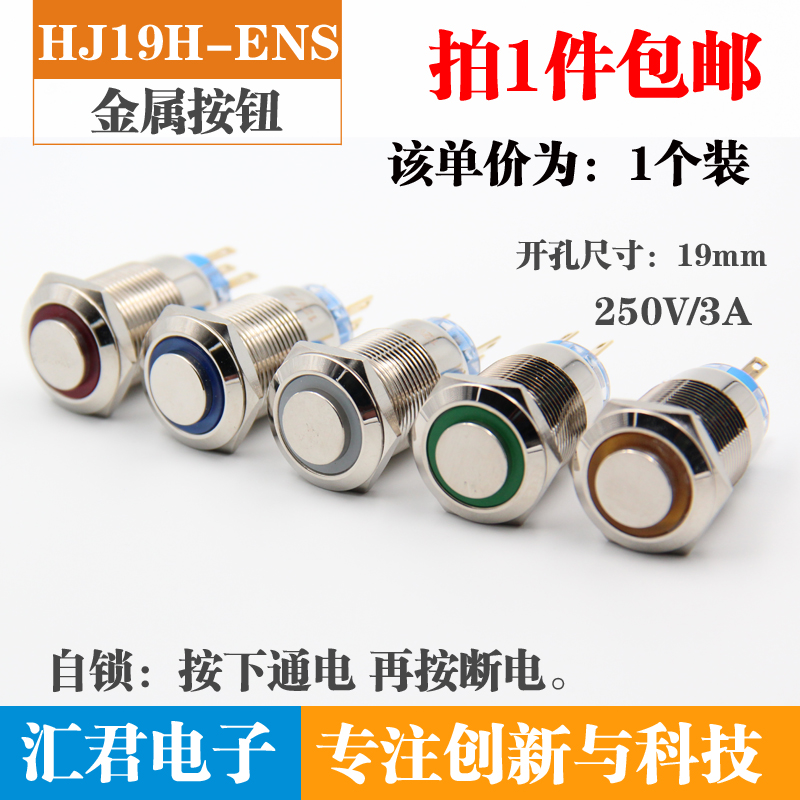 防水防水圆形自锁金属按钮