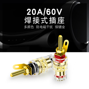 镀金 功放音箱音响水晶接线柱喇叭 接线端子香蕉插头插座