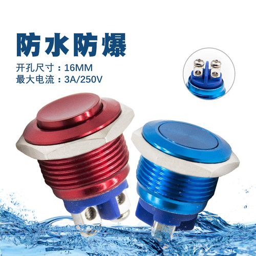 自复位点动螺丝脚防水金属按钮