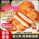 喜得佳香煎鸡排鸡胸肉低脂非减脂减肥空气炸锅早餐半成品食材 值