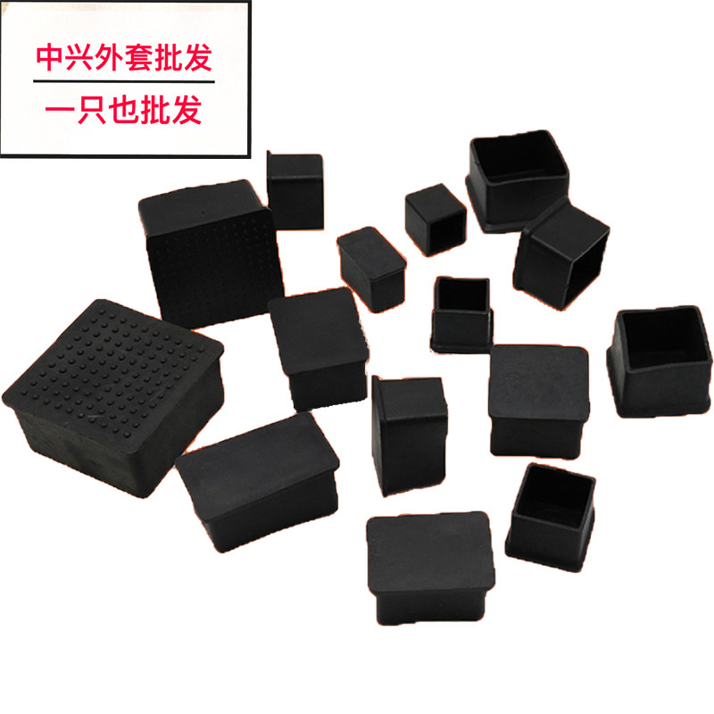 优质软胶防滑脚套橡胶方管帽盖