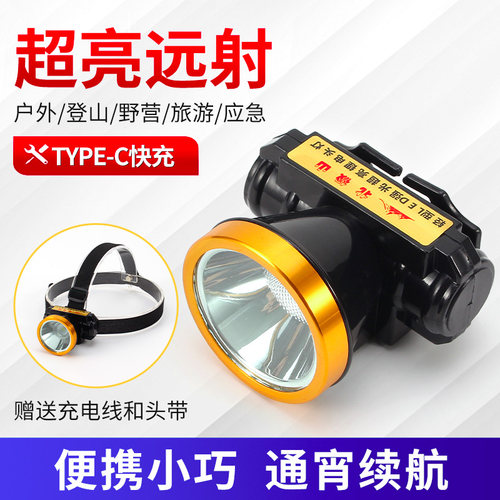 北极山只做高端产品头灯超长续航