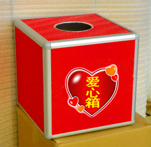 包邮 大中小号爱心箱 铝合金包边 功德箱 票据收集箱捐款箱抽奖箱
