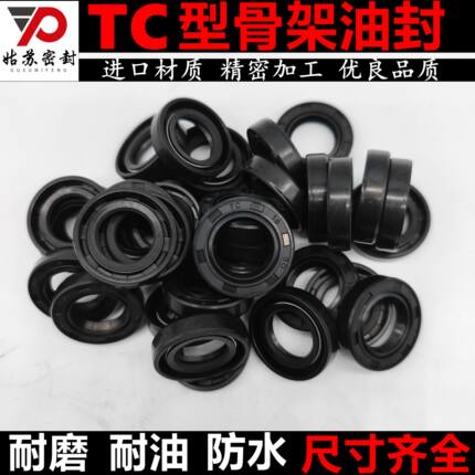 电动车电瓶三轮车边盖防水封油封密封圈电机油封边盖后轮轴承油封