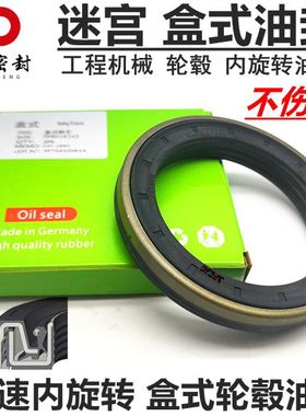 轮毂油封MC40*65*13.5 AZ49290 盒式油封 防泥水油封工程机械专用