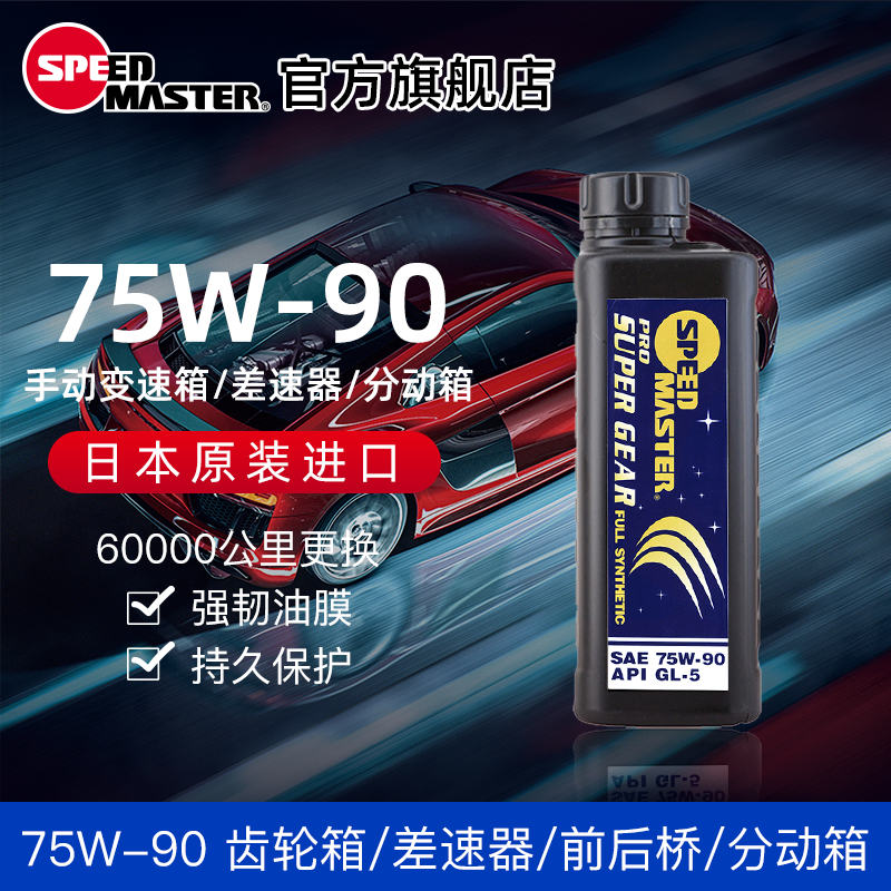 进口75w-90干式双离合分动箱
