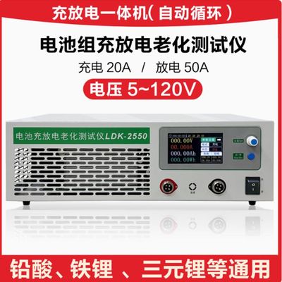 120V充放电一体机铅酸铁锂三元蓄电池容量测试仪电瓶放电检测包组