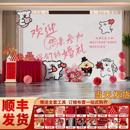 线条小狗订婚布置装饰用品全套摆台道具定亲宴场景拍照kt板背景墙