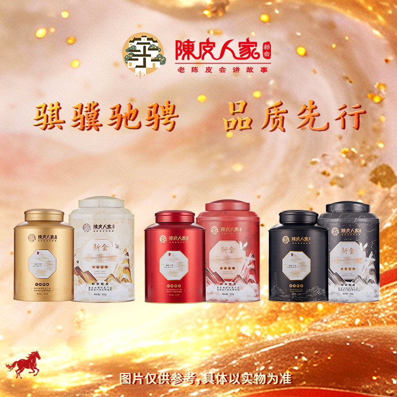 神器新会特产陈化黑金小青柑茶