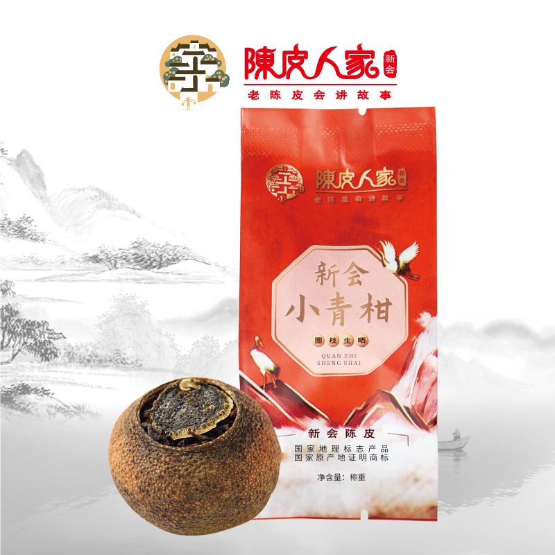 陈皮人家圈枝新会小青柑50克4个普洱茶红金罐 自用散装  天然生晒