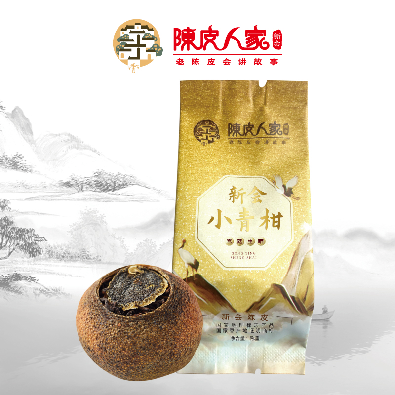 陈皮人家新品宫廷小青柑普洱茶