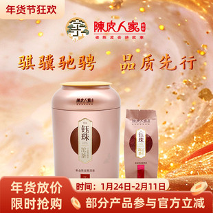 陈皮人家钰珠120克陈皮普洱小沱茶新会十年云南古树生茶伴手礼