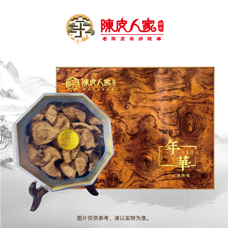 middot新会高端木盒陈皮茶