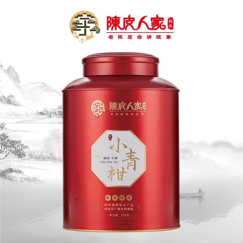 陈皮人家新品圈枝250小青柑