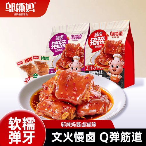邬辣妈香酱卤猪蹄湖南