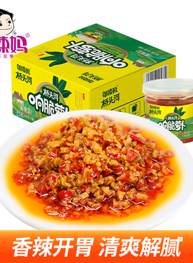 邬辣妈桥头河萝卜干剁辣椒酱腌菜泡菜罗卜丁零食品盒装湖南特产