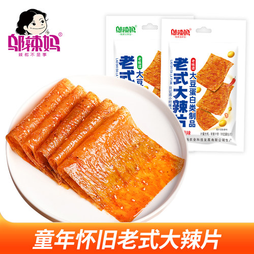买10送5邬辣妈散称老式大辣片
