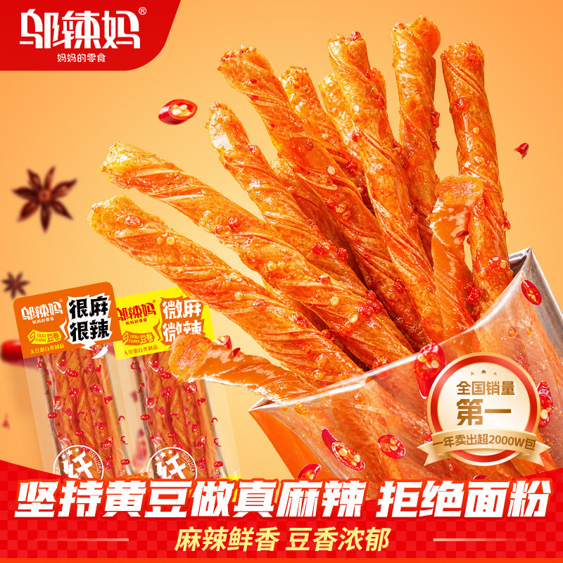 邬辣妈豆卷麻辣条小包装零食品儿时办公室休闲小吃湖南特产