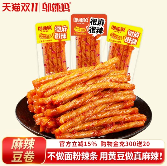 邬辣妈豆卷豆皮麻辣条小包装豆筋零食品大礼包办公室小吃休闲湖南