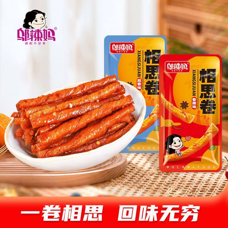 邬辣妈相思卷香辣蒜蓉豆筋辣条散称宿舍怀旧零食网红小吃湖南特产