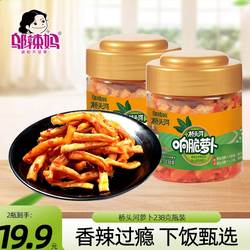 邬辣妈香辣桥头河萝卜干丁238g剁辣椒酱菜泡菜休闲零食品湖南特产