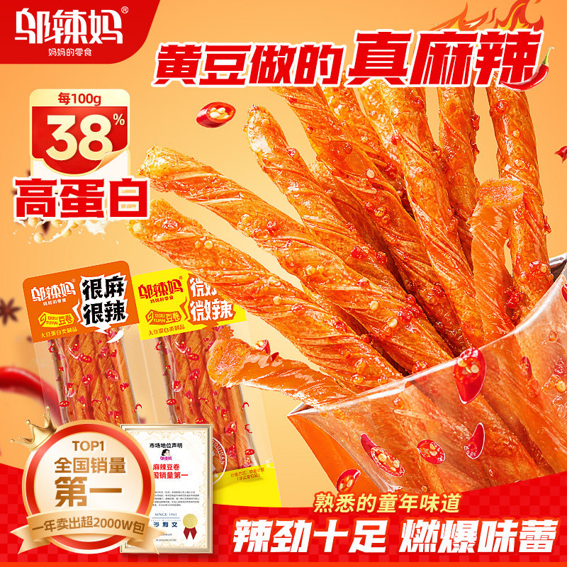 邬辣妈豆卷手撕麻辣条小包装豆筋零食品大礼包办公室小吃休闲湖南