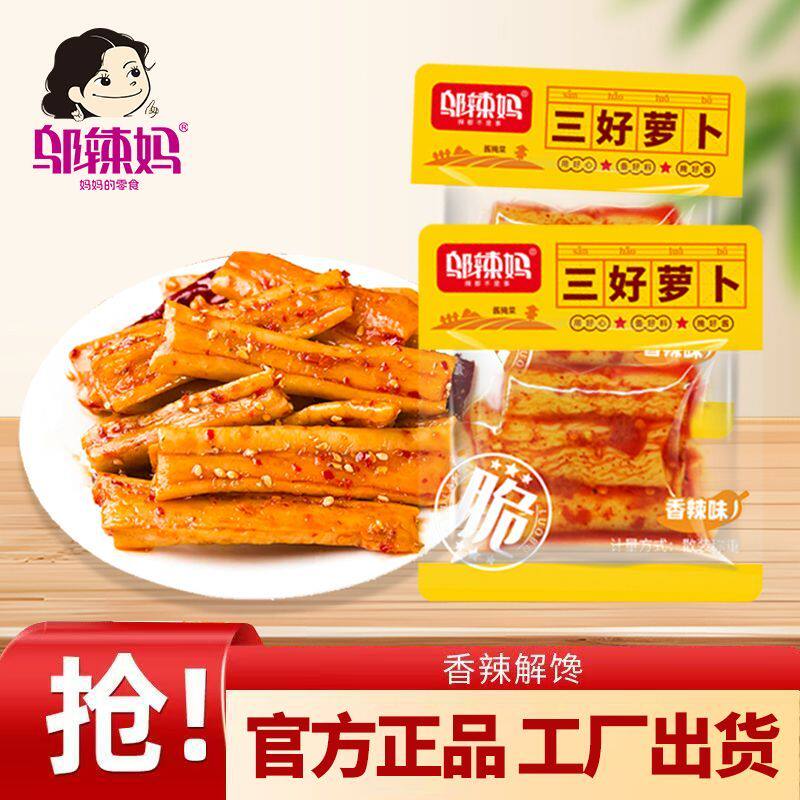 邬辣妈三好萝卜香辣响脆酱菜泡菜罗卜条休闲零食品小菜咸菜湖南