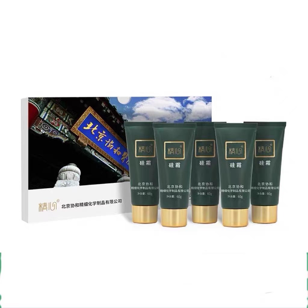 精心硅霜60g5支盒装补水保湿紧致修护抗皱正品全家四季用婴幼孕妇,美容护肤/美体/精油,护手霜,淘宝优惠券,粉丝福利购,淘宝优惠卷