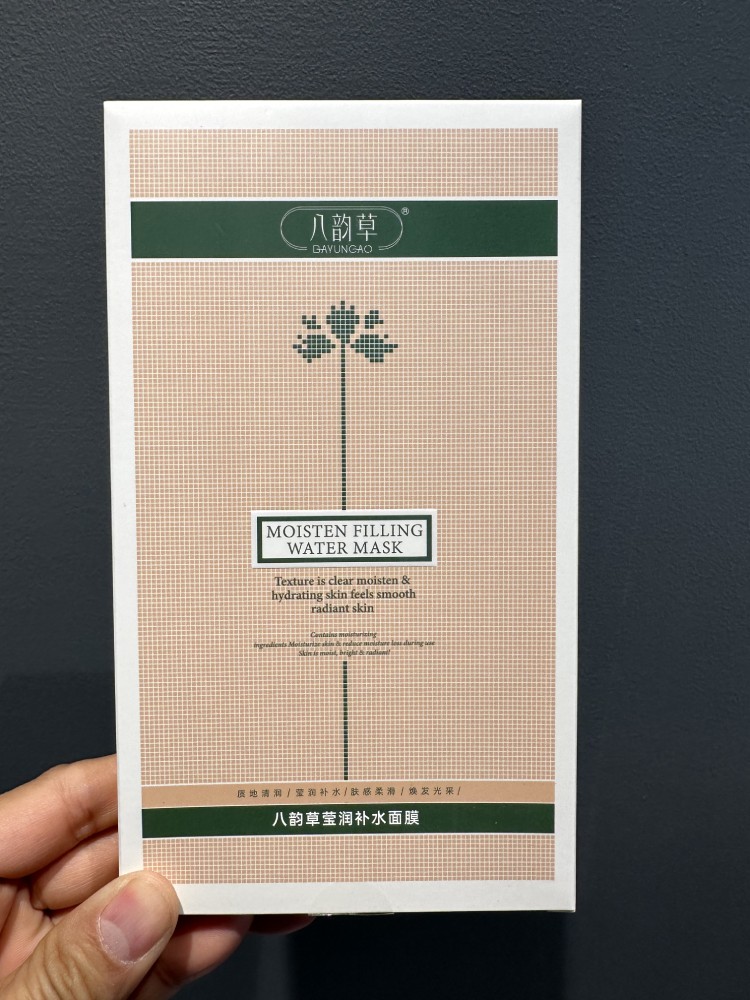 八韵草莹润补水面膜 保湿 正品贴片面膜