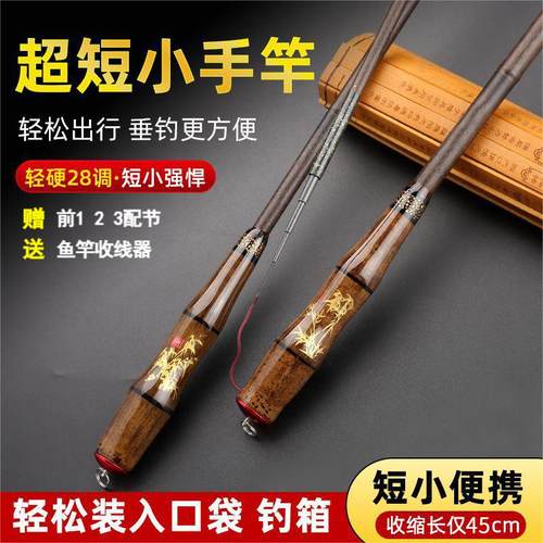 超短超轻迷你钓虾初学者小鱼竿