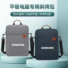 适用三星Galaxy Tab S10+S9+平板电脑包FE12.4寸Tab A9轻薄Plus手提袋S9/S8内胆包11英寸单肩斜挎Ultra收纳包