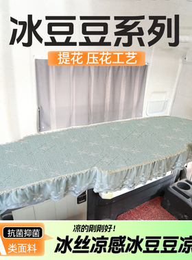 德龙X3000货车专用卧铺凉席M3000X500SX6000G6凉豆豆夏季冰丝凉垫