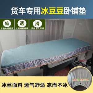 俏老翁乳胶冰丝夏季卧铺垫床垫