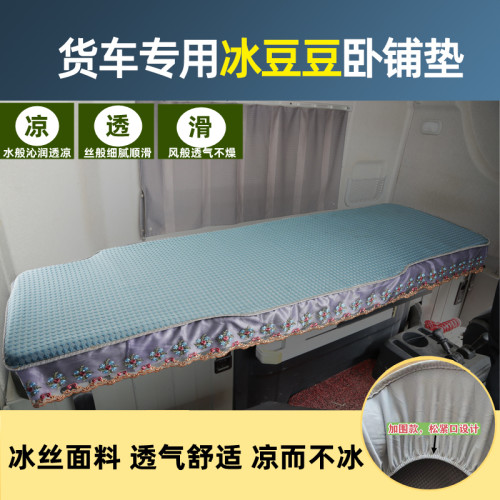 俏老翁乳胶冰丝夏季卧铺垫床垫