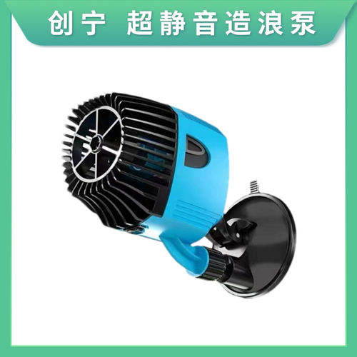 创宁鱼缸造浪泵超静音强力迷你水族箱造流泵潜水冲浪泵双头打浪泵