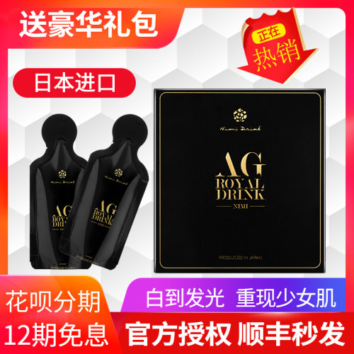 美白抗皱全身透亮日弥抗糖饮