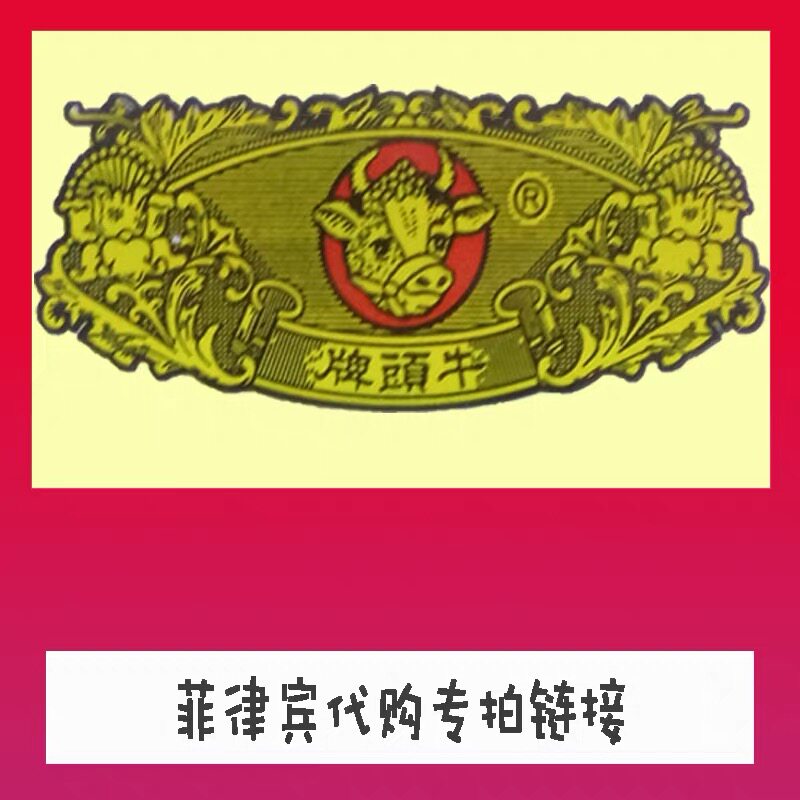 菲律宾代购邮费链接牛头牌80.闽南人实推闽南人实推