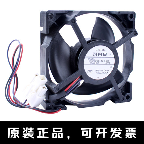 09232JS-12K-BT冰箱散热风扇