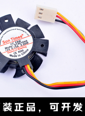 ST4010HS 直径37mm孔距27mm DC12V 0.08A ITX软路由器散热片风扇