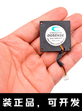 DBM3507S 3.5cm DC5V 0.15A 投影仪微型设备超薄小鼓风机散热风扇