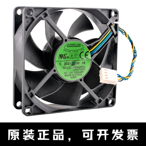 FB8025SU8025机箱CPU散热风扇