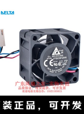 原装台达 FFB03812HN 3.8cm 3828 12V 0.41A 服务器电源散热风扇