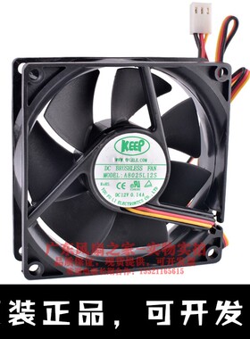 全新原装KEEP A8025L12S 8cm 12V 测速超静音机箱CPU显卡散热风扇