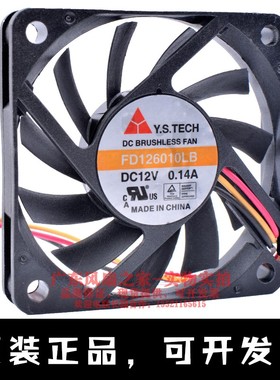 台湾元山YS FD126010LB 6cm 6010 12V 0.14A超薄静音大风散热风扇