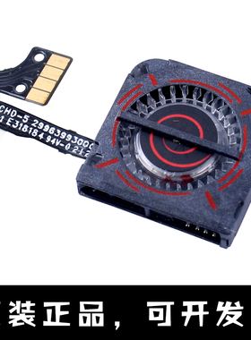 包邮台达 BSB01703HA3-01 适用努比亚红魔手机原装内置散热小风扇