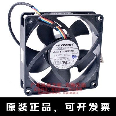 全新富士康 PVA080F12H 8cm 8020 12V 0.36A 电脑CPU机箱散热风扇