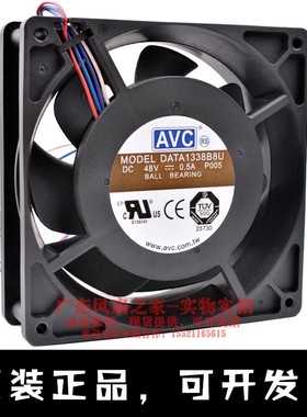 AVC DATA1338B8U-P005 12738 12.7cm 48V 0.5A服务器机箱散热风扇