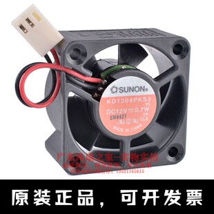 全新SUNON建准 KD1204PKS3 4cm 4020 12V 0.7W 电源静音散热风扇