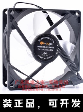全新原装 ID-9225M12S 9cm 9025 12V 0.20A电脑机箱CPU散热风扇